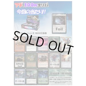 画像: 【MTG】アドのMTGオリパ1口100円 第29弾【全800口】