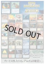 画像: 【MTG】アドのMTG300円オリパ vol.2【400本】