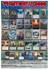 画像: 【MTG】5000円オリパ【全50本】