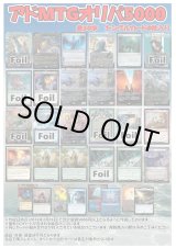 画像: 【MTG】5000円オリパ【全50本】