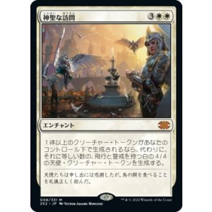 画像: 【日本語版】神聖な訪問/Divine Visitation