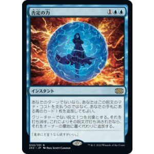 画像: 【日本語版】否定の力/Force of Negation