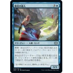 画像: 【日本語版】霧炎の達人/Mistfire Adept