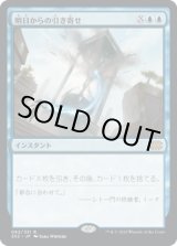 画像: 【日本語版】明日からの引き寄せ/Pull from Tomorrow