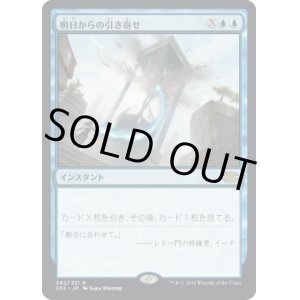 画像: 【日本語版】明日からの引き寄せ/Pull from Tomorrow
