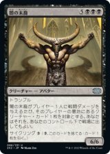 画像: 【日本語版】闇の末裔/Scion of Darkness