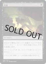 画像: 【日本語版】発掘/Unearth
