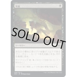 画像: 【日本語版】発掘/Unearth