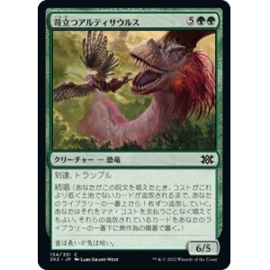 画像: 【日本語版】苛立つアルティサウルス/Annoyed Altisaur