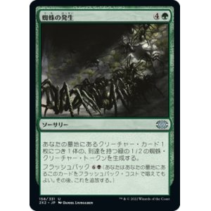 画像: 【日本語版】蜘蛛の発生/Spider Spawning