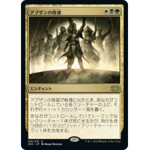 画像: 【日本語版】アブザンの隆盛/Abzan Ascendancy