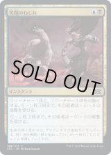 画像: 【日本語版】苦悶のねじれ/Agony Warp