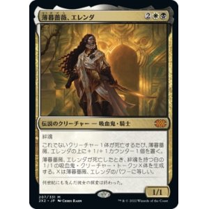 画像: 【日本語版】薄暮薔薇、エレンダ/Elenda, the Dusk Rose