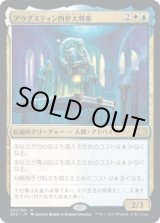 画像: 【日本語版】アウグスティン四世大判事/Grand Arbiter Augustin IV