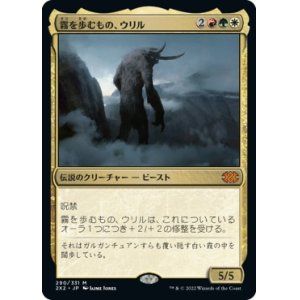 画像: 【日本語版】霧を歩むもの、ウリル/Uril, the Miststalker