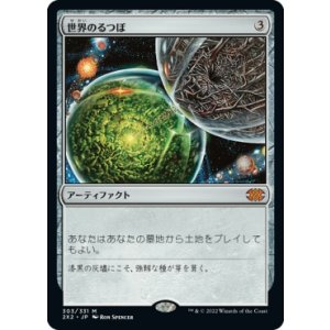 画像: 【日本語版】世界のるつぼ/Crucible of Worlds