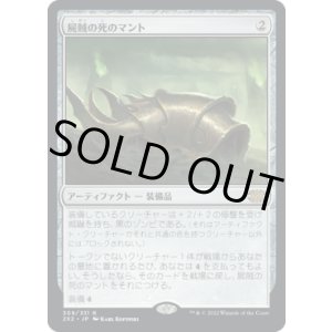 画像: 【日本語版】屍賊の死のマント/Nim Deathmantle