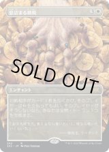 画像: 【Foil】【ボーダーレス】【日本語版】息詰まる徴税/Smothering Tithe