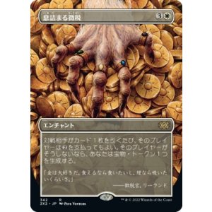 画像: 【ボーダーレス】【日本語版】息詰まる徴税/Smothering Tithe