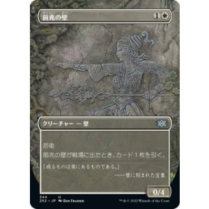 画像: 【Foil】【ボーダーレス】【日本語版】前兆の壁/Wall of Omens