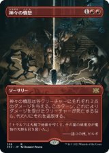 画像: 【ボーダーレス】【日本語版】神々の憤怒/Anger of the Gods