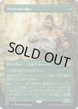 画像: 【ボーダーレス】【日本語版】アロサウルス飼い/Allosaurus Shepherd