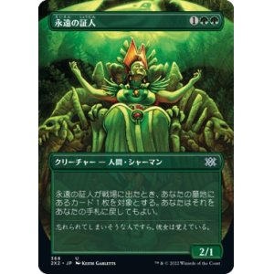 ダブルマスターズ2022】特殊枠 - アドバンテージMTG店 (Page 2)