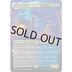 画像: 【ボーダーレス】【日本語版】アウグスティン四世大判事/Grand Arbiter Augustin IV