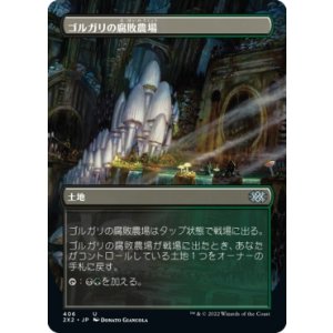 画像: 【Foil】【ボーダーレス】【日本語版】ゴルガリの腐敗農場/Golgari Rot Farm