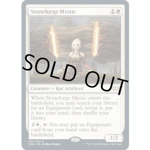 画像: 『英語版』石鍛冶の神秘家/Stoneforge Mystic