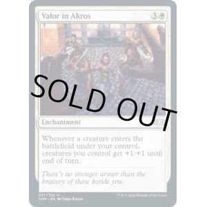 画像: 『英語版』アクロスでの武勇/Valor in Akros