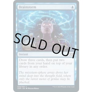 画像: 『英語版』渦まく知識/Brainstorm