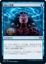 画像: 【日本語版】渦まく知識/Brainstorm