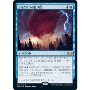 画像: 【日本語版】サイクロンの裂け目/Cyclonic Rift