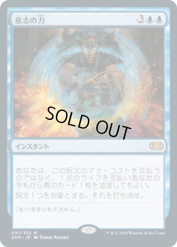画像1: 【日本語版】意志の力/Force of Will (1)