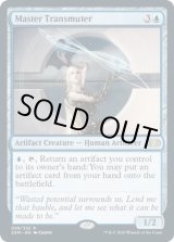画像: 『英語版』練達の変成者/Master Transmuter