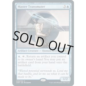 画像: 『英語版』練達の変成者/Master Transmuter