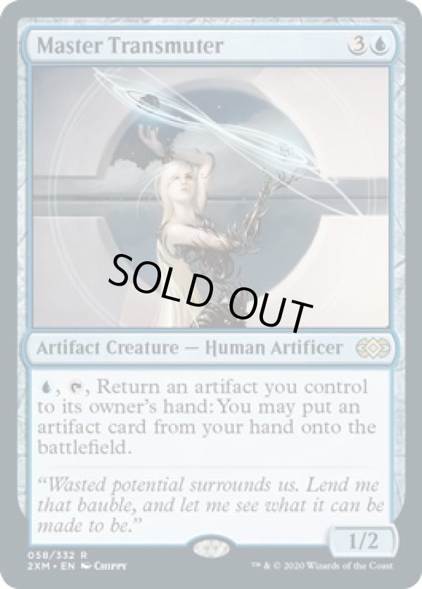 画像1: 『英語版』練達の変成者/Master Transmuter (1)