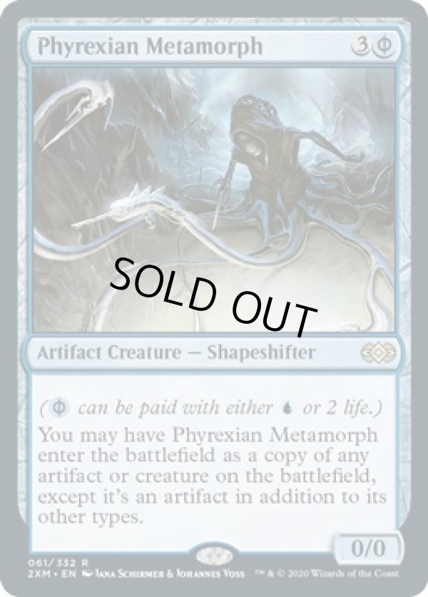 画像1: 『英語版』ファイレクシアの変形者/Phyrexian Metamorph (1)
