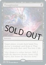 画像: 『英語版』思考囲い/Thoughtseize
