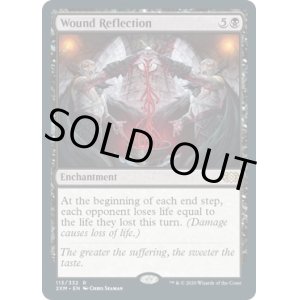 画像: 『英語版』傷の反射/Wound Reflection