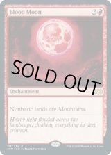 画像: 『英語版』血染めの月/Blood Moon