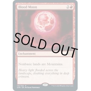 画像: 『英語版』血染めの月/Blood Moon