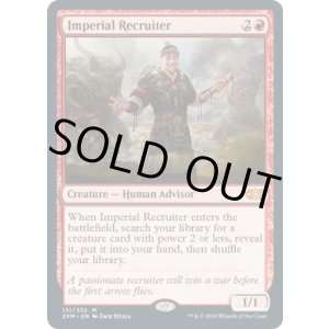 画像: 『英語版』帝国の徴募兵/Imperial Recruiter