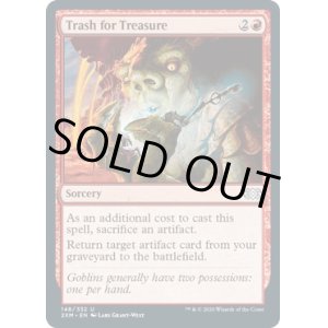 画像: 『英語版』財宝発掘/Trash for Treasure