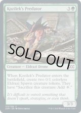 画像: 『英語版』コジレックの捕食者/Kozilek's Predator
