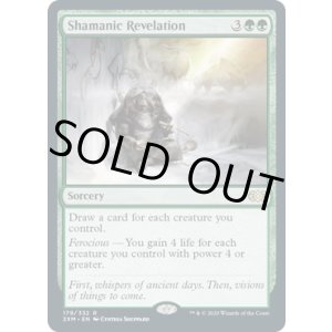 画像: 『英語版』巫師の天啓/Shamanic Revelation