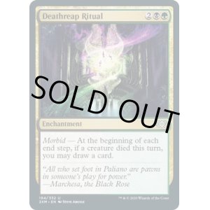 画像: 『英語版』死の収穫の儀式/Deathreap Ritual