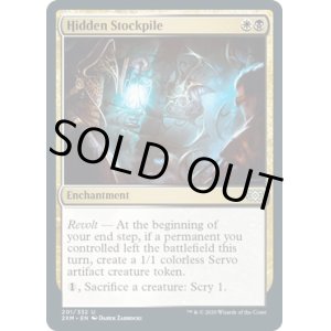 画像: 『英語版』秘密の備蓄品/Hidden Stockpile