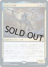 画像: 【日本語版】スカラベの神/The Scarab God